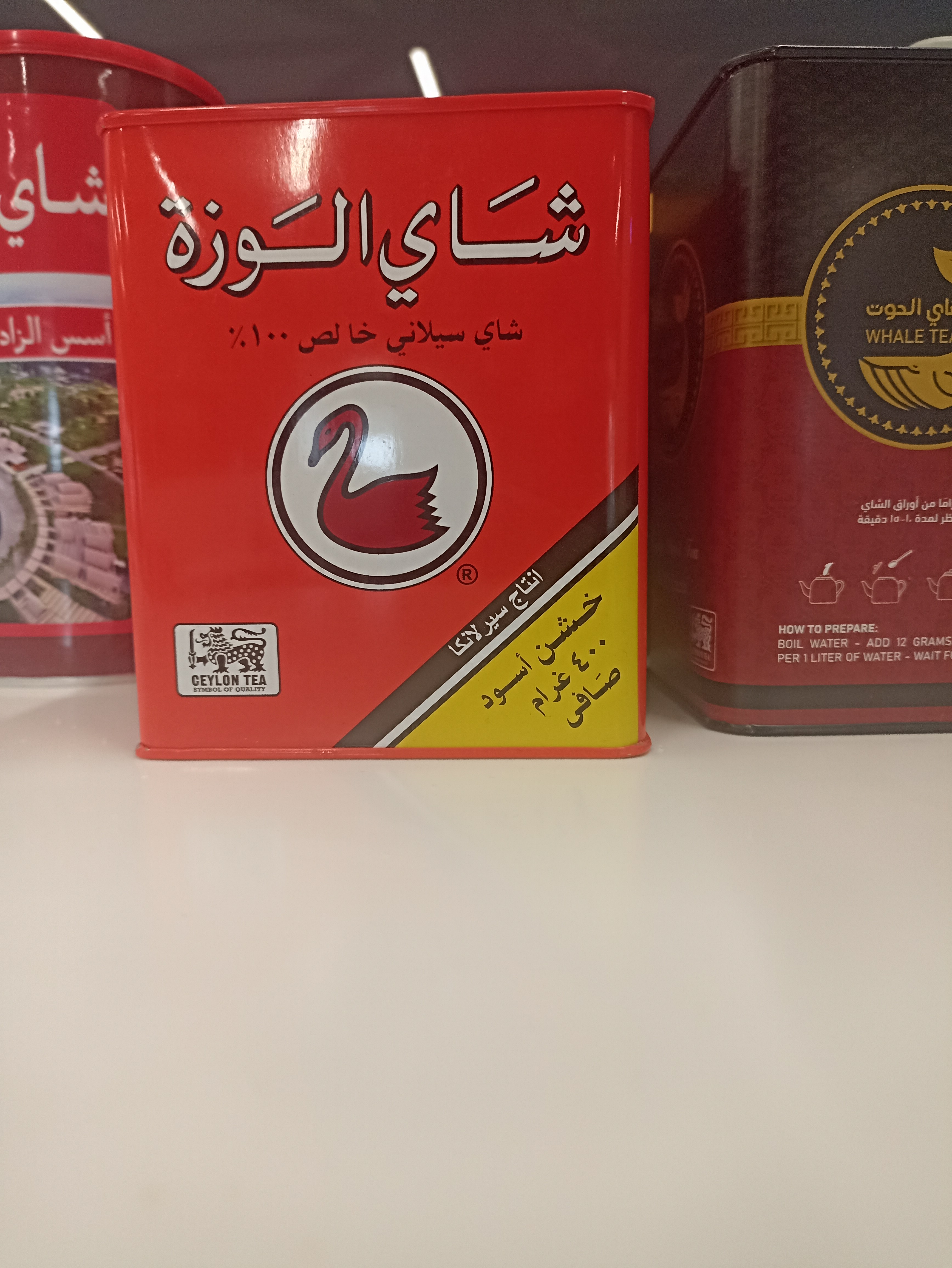 الوزة